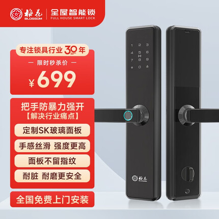 梅花智能门锁指纹锁密码锁入户门家用智能锁C级锁芯防盗门锁电子锁 A4（防强开+面板不留指纹）