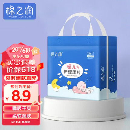 棉之润婴儿隔尿垫【20片】一次性新生儿儿童护理垫巾宝宝床单 35*45cm