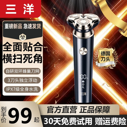 三洋剃须刀质量怎么样？三洋剃须刀是哪个国家的？