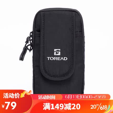 探路者（TOREAD）臂包 23春夏户外男女通用跑步超轻运动骑行健身手机包TEBBAL80668 黑色 