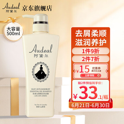 阿黛尔洗发水质量怎么样？阿黛尔洗发水价格多少钱一瓶？