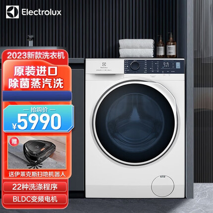 伊莱克斯（Electrolux）洗衣机 10kg原装进口全自动BLDC变频蒸汽除菌 清新除味 活力洗涤滚筒洗衣机 2023新款 EWF1024P5WB 500系列