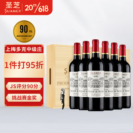 圣芝（Suamgy）G420上梅多克中级庄AOC干红葡萄酒 750ml*6瓶 整箱木箱装 红酒