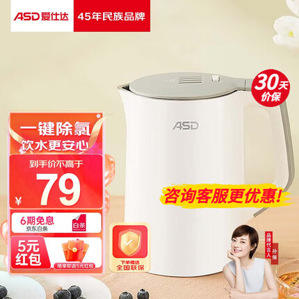 爱仕达(ASD)烧水壶电热水壶家用保温1.5L大容量 快壶一键烧水开水壶除氯304食品不锈钢 双层隔热1500W大功率 1.5L 白色