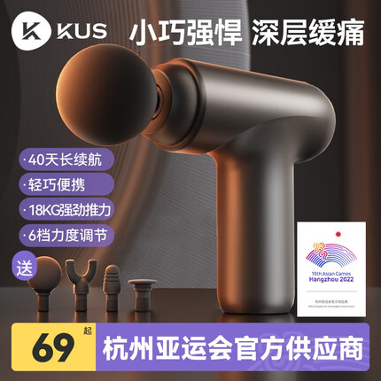KUS迷你筋膜枪mini小型肌肉按摩器男女生用多功能静音式迷你款肌膜枪 【曜石黑】基础款4头-礼盒装