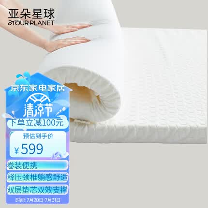 亚朵星球床垫怎么样好用吗？亚朵星球床垫和蓝盒子哪个好一点呢？