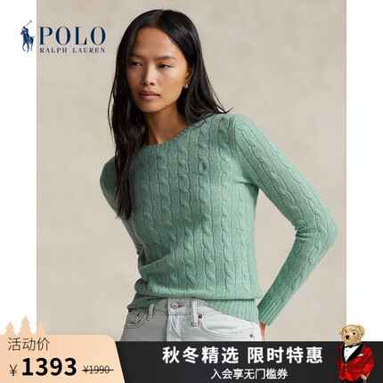 Polo Ralph Lauren 拉夫劳伦女装 23秋修身版绞花编结针织毛衫RL24681 999-绿色 XS