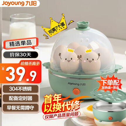 九阳煮蛋器多少钱一个？九阳煮蛋器几分钟能煮好？