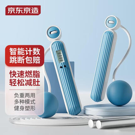京东京造跳绳成人计数无绳有绳中考专业学生跳绳负重减肥燃脂室内运动训练