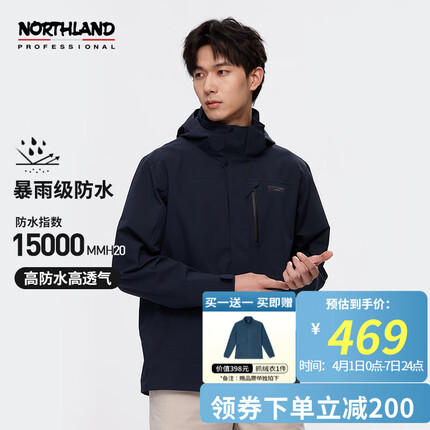 诺诗兰户外品牌是哪个国家的？诺诗兰冲锋衣质量好吗？