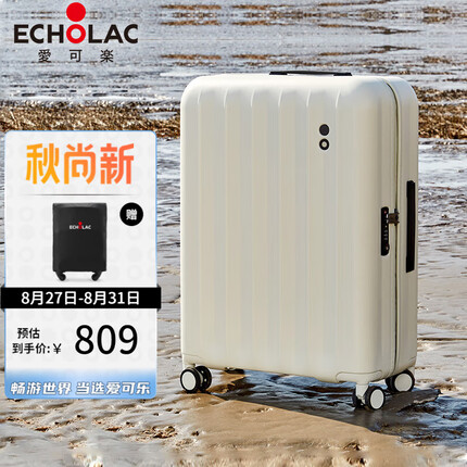 爱可乐万向轮行李箱大容量旅行箱防刮密码锁箱旅游托运箱PC232 白色24吋