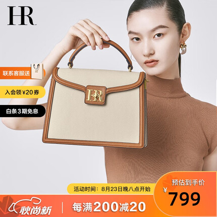 HR赫莲娜女包新款凯莉包百搭时尚撞色通勤包包轻奢大容量手提包 深棕色