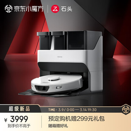 石头G10S Pure扫地机器人 上下水新升级 自动洗拖布 自集尘 大吸力 扫拖一体机