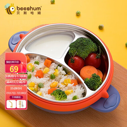 Beeshum贝斯哈姆宝宝餐盘儿童吸盘餐具分格不锈钢婴儿辅食碗注水保温碗 飞碟餐盘