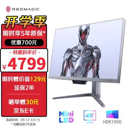 努比亚红魔电竞显示器4K银翼版 27英寸 Mini LED 160Hz 可壁挂 电竞游戏办公显示屏