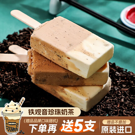 阿奇侬抹茶黑糖珍珠雪糕台湾珍珠奶茶网红雪糕冰淇淋冰激凌冷饮棒冰冰棒 铁观音茶味10支（24年效期）