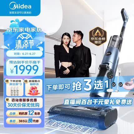 美的GX5洗地机无线家用洗拖吸一体机自清洁无尘感洗地机实时电解水滚刷防缠绕（Midea）