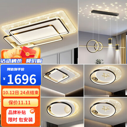丹菲诺广东中山灯饰led吸顶灯客厅现代简约灯具全屋套餐组合2023年新款 套餐7(四室两厅)大户型推荐 其他