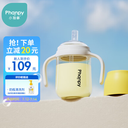 小雅象吸管奶瓶6个月1岁以上大宝宝喝水喝奶水杯PPSU带手柄 240ml