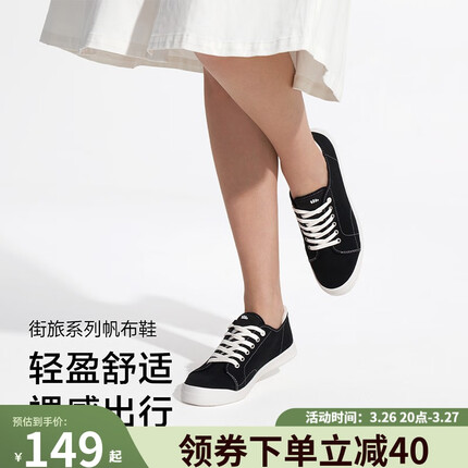 蕉下帆布鞋女鞋春夏新款小白鞋休闲百搭韩版平底板鞋 街旅系列 云碳黑 36