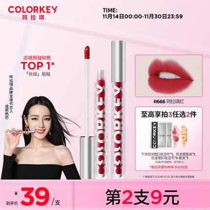colorkey 珂拉琪丝绒空气唇釉 R666珂拉琪红 1.7g 口红唇膏 唇彩唇泥 雾面哑光显白 生日礼物