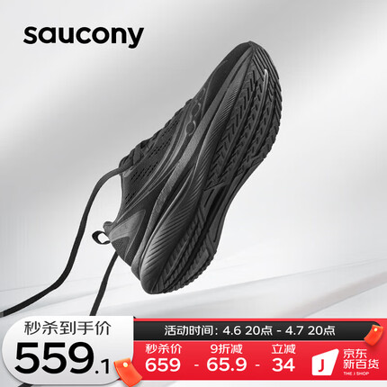 Saucony索康尼浪潮男女轻量缓震跑步鞋情侣跑鞋训练运动鞋TIDE黑42.5