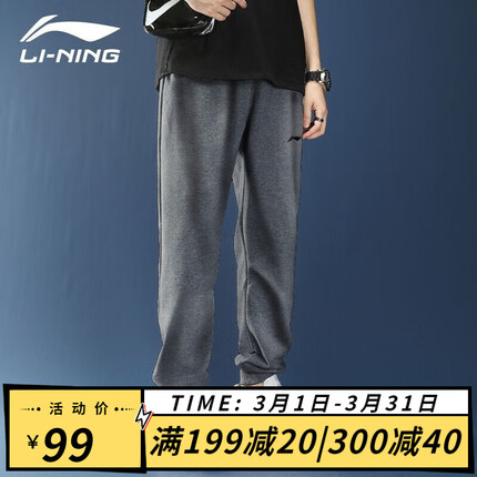 李宁运动裤质量怎么样？李宁运动裤价格？