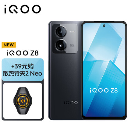 vivo iQOO Z8 12GB+256GB 曜夜黑 天玑 8200 120W超快闪充 5G手机 散热器2Neo套装