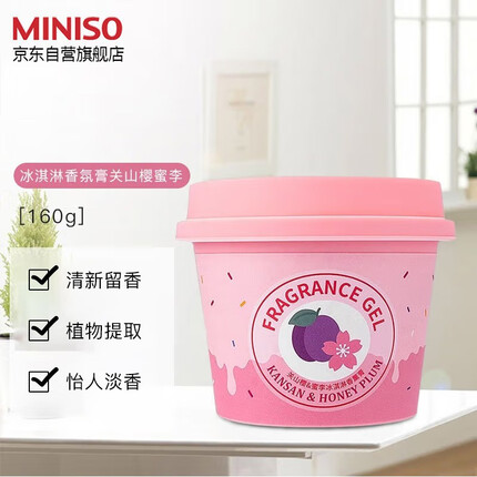 名创优品是日本品牌吗？名创优品香氛膏多久换一个？