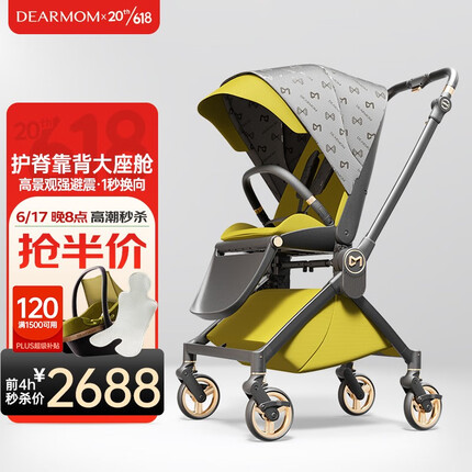 DearMom希腊魔镜双向机械靠背可坐躺轻便折叠高景观登机新生儿婴儿推车 苏古绿【17日晚8点抢 咨询享惠】