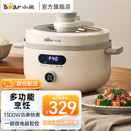 小熊（Bear）压力锅 多用途锅 电火锅 电高压煲 电压力锅 电饭煲 家用多用功能电热电煮锅 YLB-C40U5（单胆）