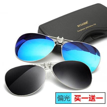 BYZA百飒墨镜夹片式太阳镜偏光蛤蟆镜近视眼镜男士开车女驾驶钓鱼夜视镜片 图片色