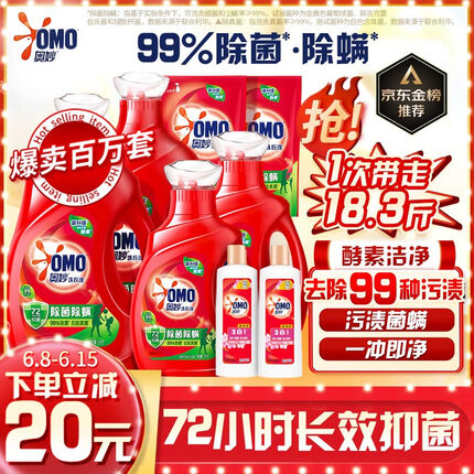 奥妙洗衣液怎么样好用吗？奥妙洗衣液和蓝月亮洗衣液哪个好用？