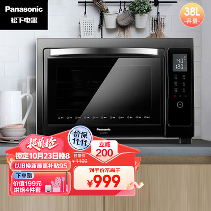 松下（Panasonic） 家用电烤箱 大容量 电子温控 多功能烤箱 上下独立温控 自动预热 38L容量 NB-HM3810