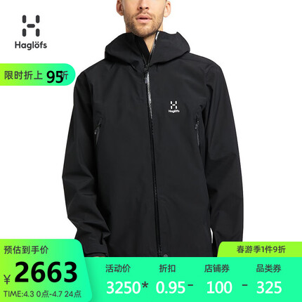 HAGLOFS火柴棍连帽冲锋衣防风衣男徒步攀爬登山春秋 604686-4N8 黑色 S