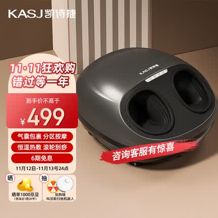 凯诗捷（KASJ） 足疗机足底脚底按摩器全包裹加热脚部足部按摩爸妈生日礼物Z1 科技灰