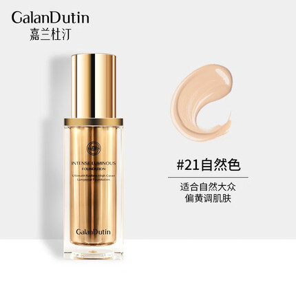 嘉兰杜汀粉底液持妆养肤嘉兰粉底液焕彩丁韩国原装进口galandutin养肤粉底 #21自然色