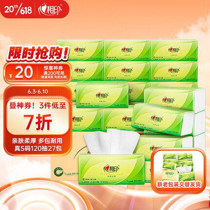 相印抽纸怎么样好用吗？相印抽纸是哪个公司的？