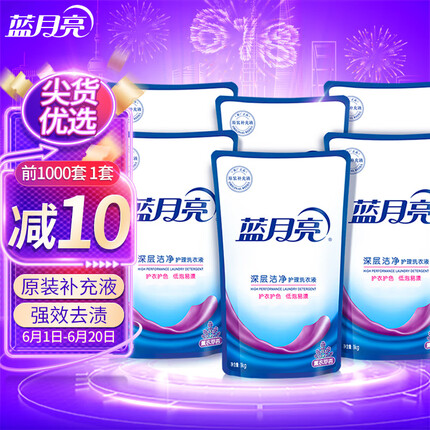 蓝月亮 深层洁净洗衣液袋装补充装1kg*6 薰衣草香味 强效去污