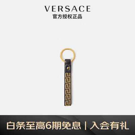 范思哲 VERSACE 22早秋 奢侈品男女通用希腊回纹钥匙扣DPM8442-DNAS3V-2B15V-UNICA黑色+金 UNICA