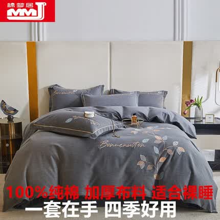 棉梦居 100%纯棉刺绣斜纹大版磨毛四件套 全棉1.8x2m床品套件可礼盒包装 倾城玉叶高级灰 四件套适用1.8m床 被套200*230cm