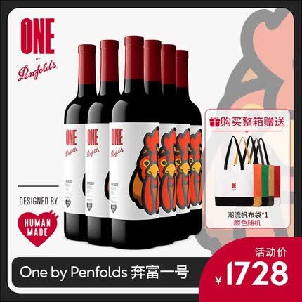 奔富一号Nigo潮流联名 Penfolds x Human Made 法国混酿红葡萄酒 750ml*6支