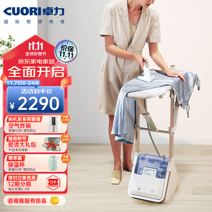 卓力(Cuori)智能增压挂烫机手持家用电熨斗BG537UE平竖烫一体升级版立式双杆多档