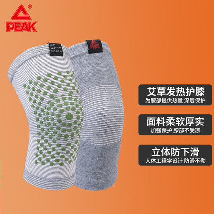 匹克护膝保暖自发热艾草秋冬中老年防寒保暖护膝关节炎护腿运动护膝