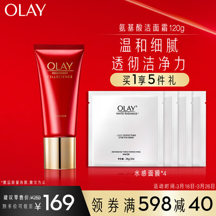 玉兰油（OLAY）氨基酸洗面奶女洁面乳120g护肤品深层清洁细滑活肤温和细腻