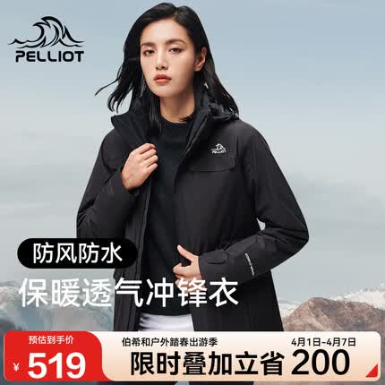 伯希和是哪个国家的品牌？伯希和冲锋衣属于什么档次？