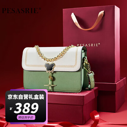 柏萨尼（PESASRIE）品牌包包女包单肩包斜挎手提包轻奢腋下真皮小方包生日礼物送女友 绿拼白【限定礼盒装】