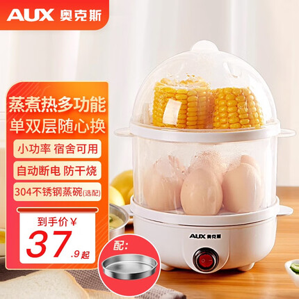 奥克斯(AUX)煮蛋器双层家用蒸蛋器鸡蛋蒸锅早餐神器煮蛋机蛋羹家用迷你防干烧单层可煮7个蛋 AUX-108B 白色【双层带钢碗】