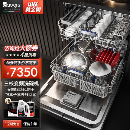 daogrs洗碗机怎么样？daogrs洗碗机和西门子洗碗机哪个好？