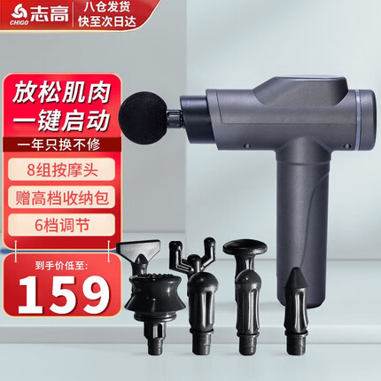 志高筋膜枪颈椎按摩器筋膜肌肉按摩仪肌膜枪肩颈腿部腰部专业级按摩枪颈膜枪按摩棒家用便携父亲节礼物 【液晶旗舰款】6档力度调+8组按摩头+磨砂灰